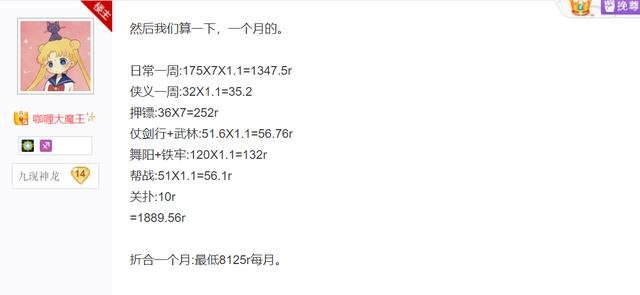 |游戏中的神仙搬砖党？玩家在游戏中每天仅搬砖6小时，月入破万？