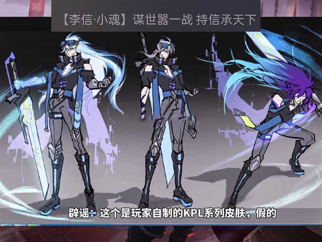 【鲁班】又有新皮肤曝光，李信至少史诗品质，第二款国民记忆皮肤会在这2者之间