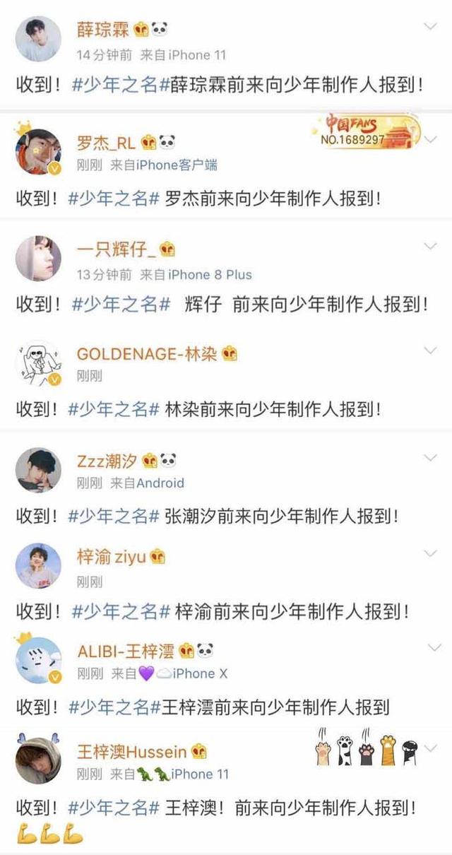 【张艺兴】官宣!张艺兴担任《少年之名》制作人,众学员向张艺兴报到