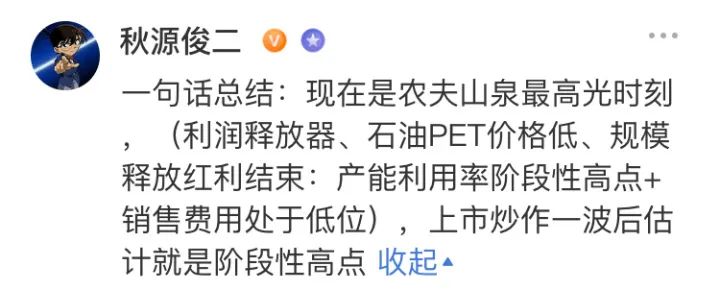 【娃哈哈】卖水暴利：1块钱的水赚6毛！上市前突击分红96亿