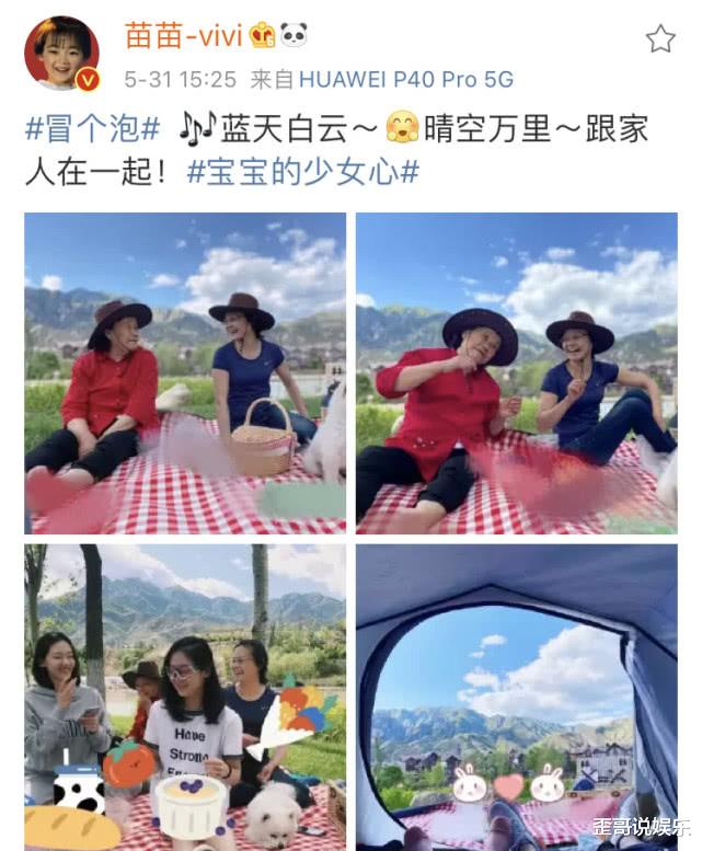 苗苗|苗苗晒全家出游照，衣着宽松脚部浮肿，与郑恺躺帐篷内看风景好甜