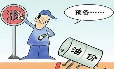 油价|油价涨破天了!今天8月18日,油价迎来大幅暴涨