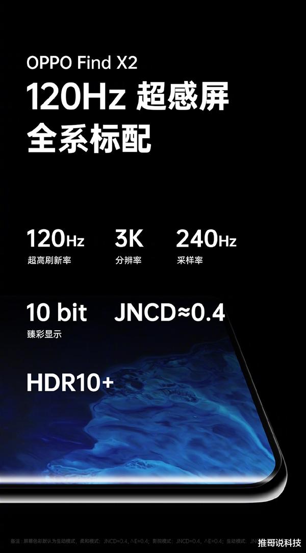 跑分|3K屏+120Hz，跑分第一的国产手机，从5499降至3726！