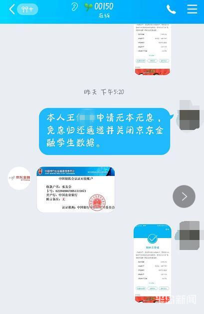 半岛都市报|青岛90后姑娘被骗背上10余万网贷，想提前结清再遭“套路”