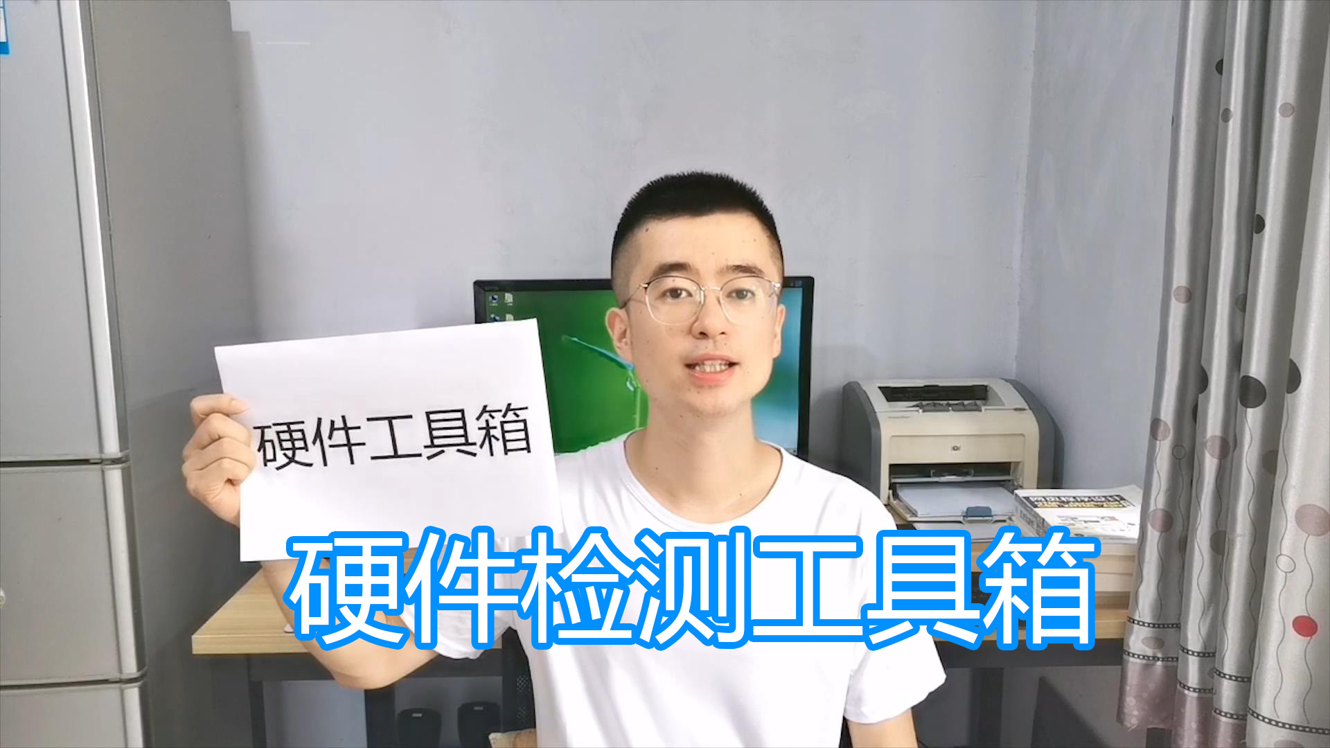 三星|电脑硬件检测图文教程，CPU内存显卡硬盘拷机跑分，图吧工具箱