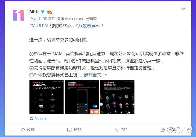 MIUI▲小米MIUI 12再曝光，新功能太贴心、太实用、太创新