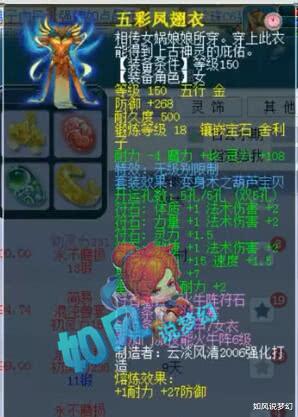 王谢@梦幻西游：王谢255万买第1无级别项链，姑苏鱼总75万买160怒云腰带