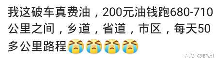 别克君威|你最高开出多少油耗?买辆别克君威练手,一脚下去油箱窜出个旋涡,哈哈哈哈