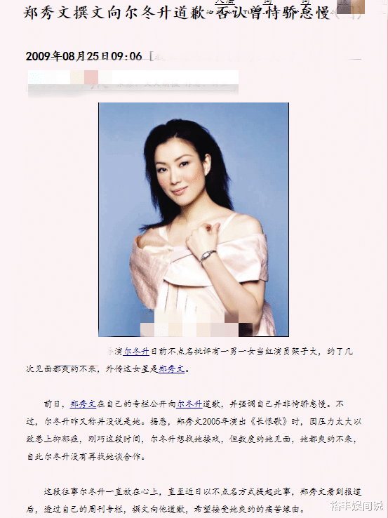 『郑秀文』郑秀文未能“封后”原因疑曝光!网友分析三大原因,恐涉及尔冬升