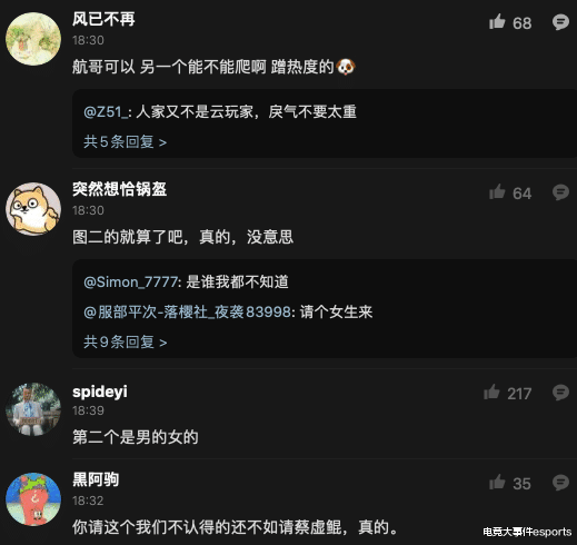 lck|S10半决赛评论席嘉宾公布，观众集体懵圈：这人谁啊？为什么不学LCK？