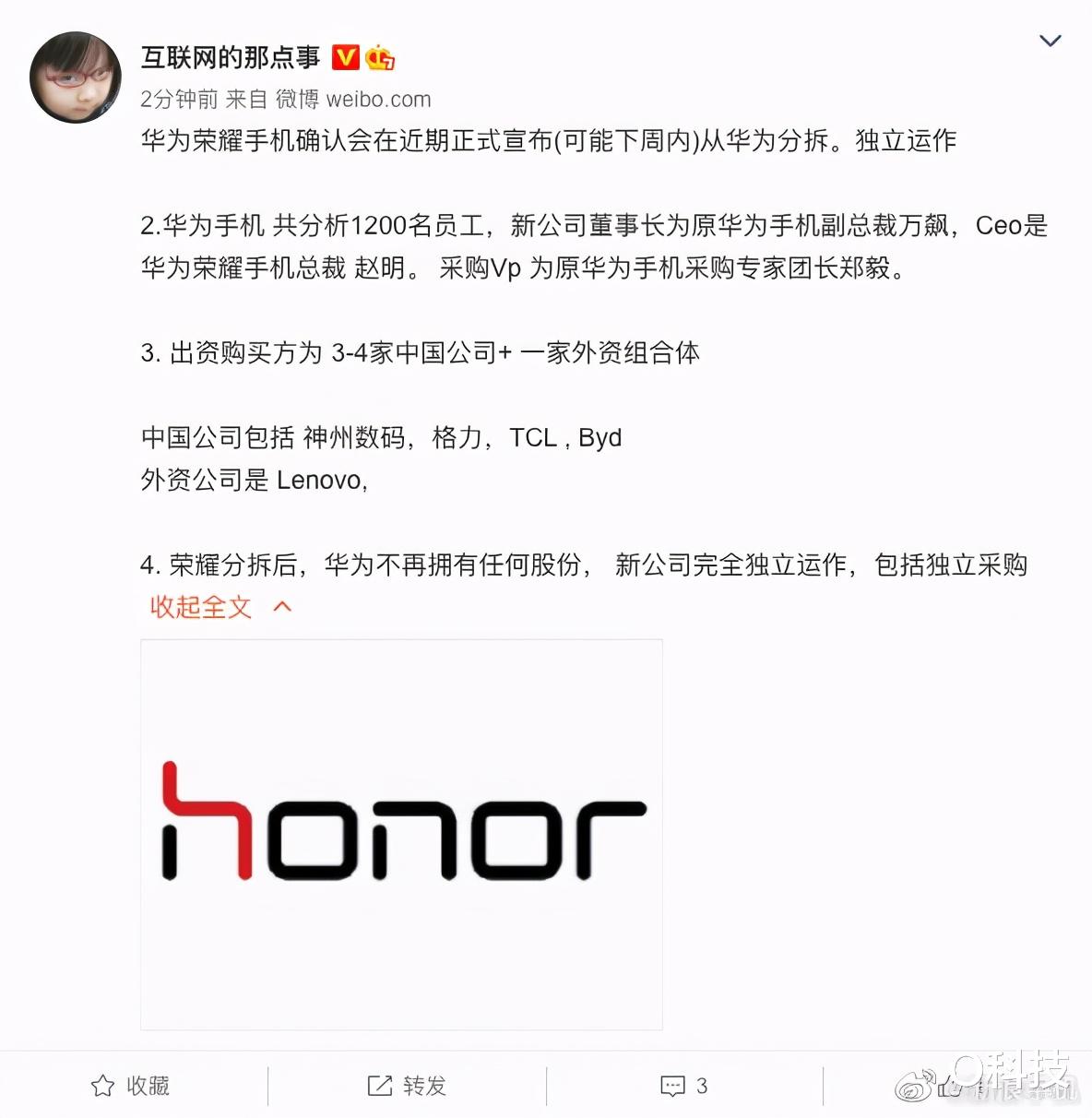 华为荣耀|荣耀手机彻底独立！和华为无任何关系，分的很干脆