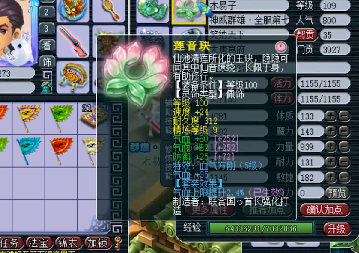 梦幻西游@梦幻西游：3000伤109级大唐展示，一件灵饰价值15万，全服排名第七