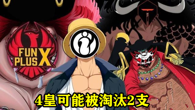 ig|“FPX,IG,V5,LGD一起上热搜”就在今天,LPL最残酷比赛诞生,S10彻底乱了!