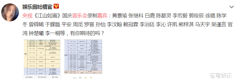 音乐会|央视打造国庆音乐会，瞧见网传录制阵容后，豪华到等不及想看了！