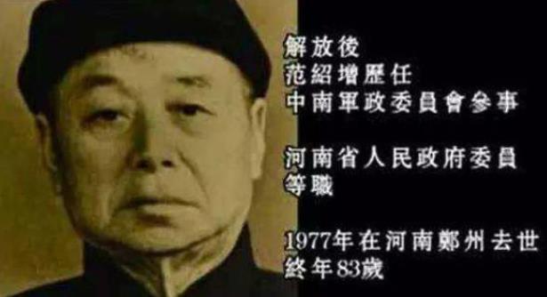 范绍增|比赌王还“牛”的范绍增,坐拥40位妻妾,享年83岁,至今未下葬