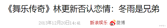 周冬雨|双料影后周冬雨，公布新恋情！那四字弟弟的瓜要怎么吃呢？