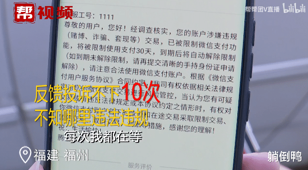 「微信」微信用户近30万元被冻结，钱就归腾讯了？