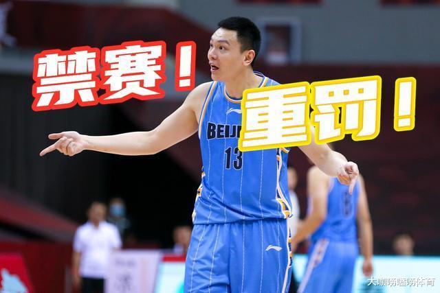 朱彦西|朱彦西肘击事件处理结果出炉！杜锋无法接受，姚明以大局为重
