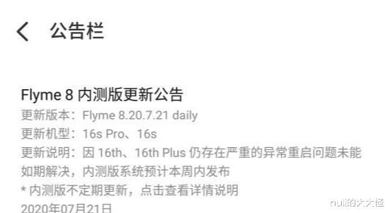 安卓|魅族16S升级90hz？Flyme安卓10如约而至