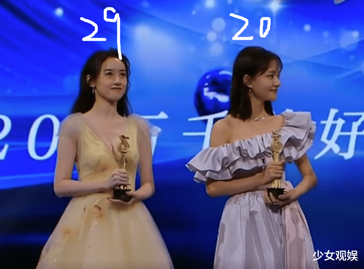 袁冰妍|星动之夜：袁冰妍任敏去领奖，同框图引热议，二人真的相差9岁？