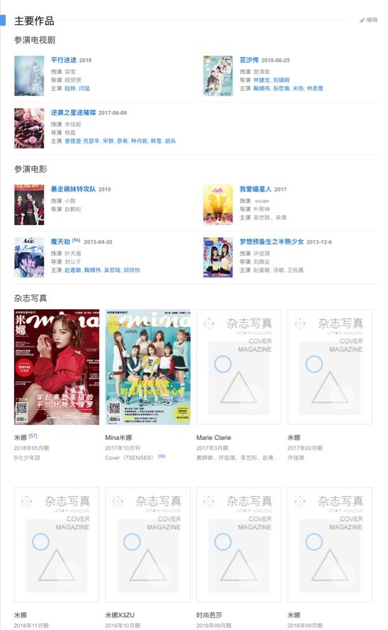 『c位』这篇文章带你预测:青春有你2中谁会C位出道