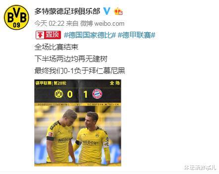 多特蒙德@0-1拜仁后，多特官博被爆破：不是梅西还秀脚法！想念克洛普，哈兰德走吧