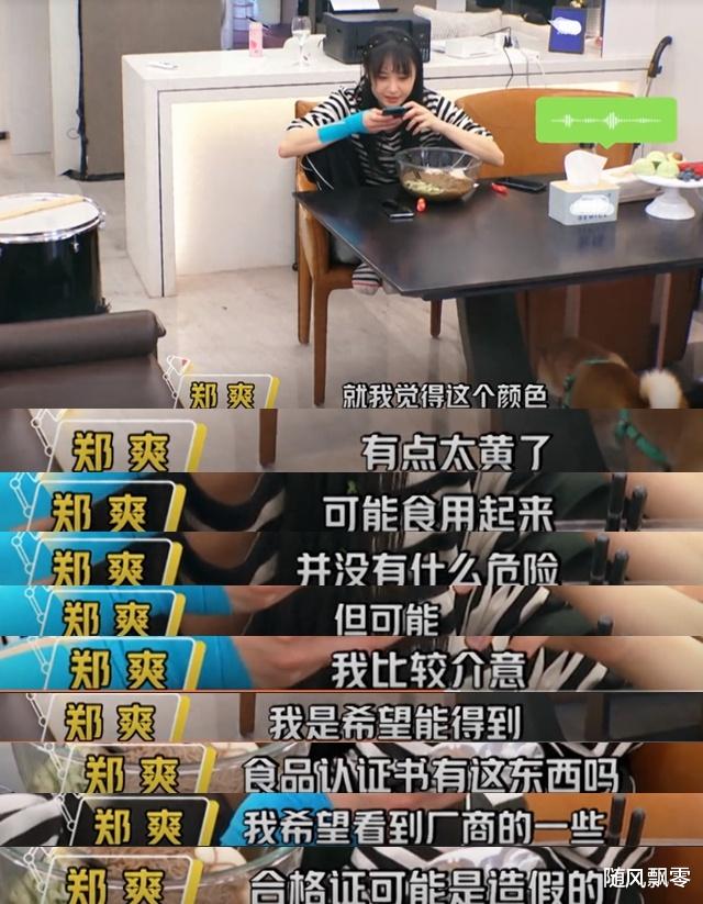郭碧婷|郑爽认为冷面颜色不对，商家退货退款后，郑爽不依不饶还要给差评