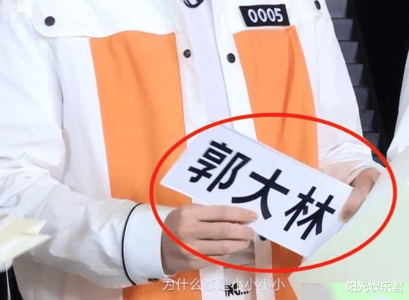 「奔跑吧兄弟」《跑男》新名牌，其他人名字都有“小”，郭麒麟却被“特殊对待”
