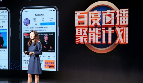 「电子商务」单场交易额突破1000万，百度直播带货极速前进