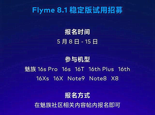 Flyme：魅族16更新Flyme8.1试用稳定版体验，底层虽不变，变化却很大！