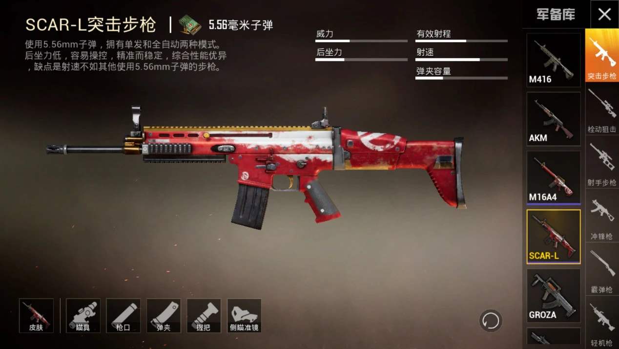 步枪:为什么刚枪总是我成盒?做到这些你就能驰骋和平精英战场