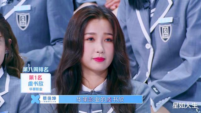 『c位』娱记曝虞书欣对赌协议内容：若不能C位出道，将赔偿三倍营销费用