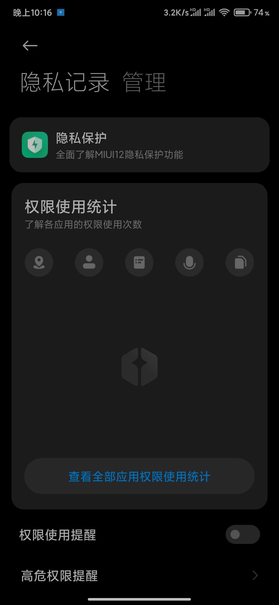 『MIUI』MIUI12，让人耳目一新的系统！