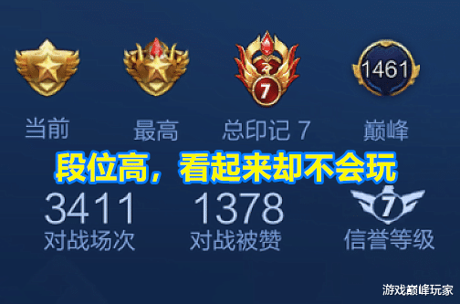 「王者荣耀」王者荣耀:为什么有很多假王者,看起来都不会玩,但段位却挺高