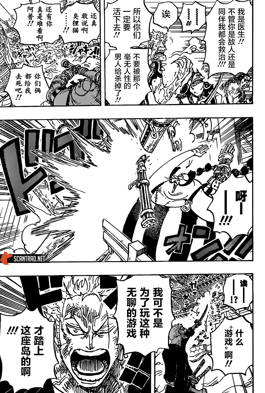 海贼王|海贼王997话《焰》