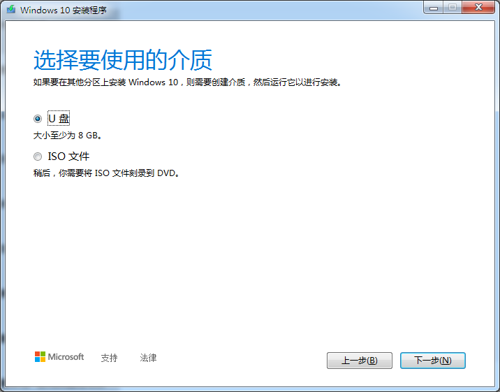 |电脑技术之Windows系统篇-制作win10系统启动盘