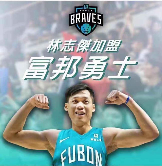 林志杰▲广厦旧将林志杰退役了吗?现状过的怎么样?