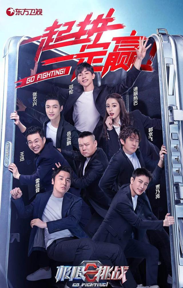 「张艺兴」《极限挑战》发布会：张艺兴退出极限男团，难道极限男人帮解散啦