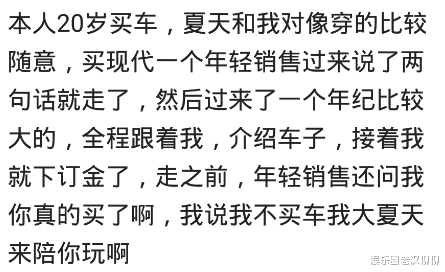 买车|为什么买车的时第一家销售态度不好,换一家很特别热情?真相在这