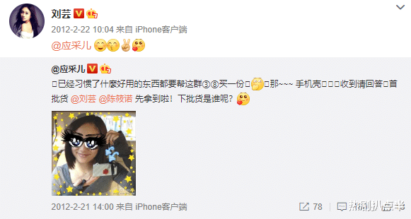 应采儿|贵圈姐妹互动微妙，应采儿为秦岚郑希怡打call，却无视闺蜜刘芸
