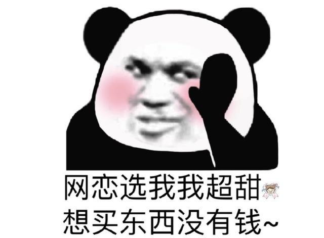 逆水寒|逆水寒榜3老板处情缘，花了十几万交往一年，发现她是榜1现实老婆