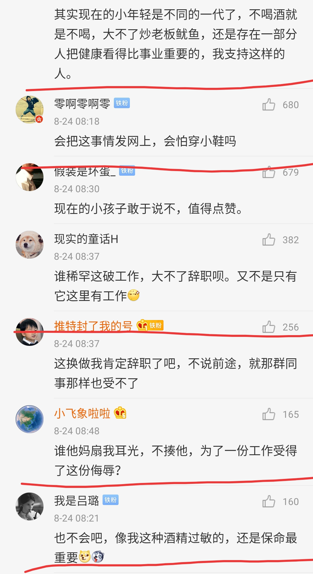 大学|大学毕业生不喝领导敬酒被打！网友们却纷纷夸赞？95后太勇敢！