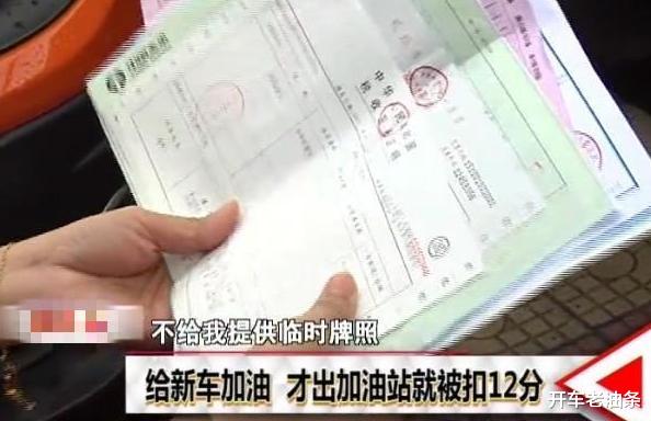 女司机|女司机出加油站被扣12分：我太冤了，交警：谁来也没用，抓到就罚