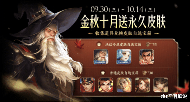 |水晶商店9号上新，永久人气史诗二选一，有仲夏夜的赚了