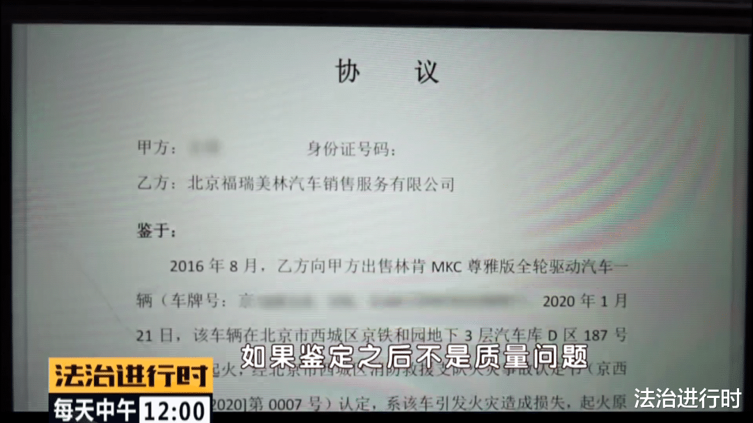 特斯拉|西城:林肯车自燃后共殃及10余车,车主面临百万索赔,保险公司开始扯皮?