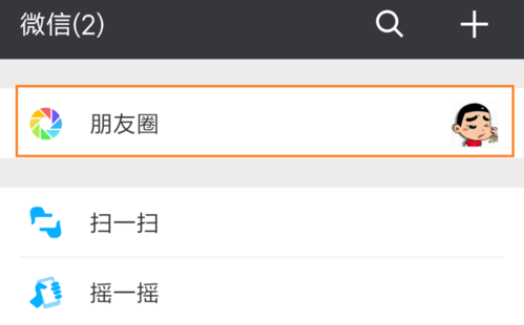 「富士康」如何预防微信隐私被泄露？赶紧关闭这7个设置，别等吃亏了才后悔