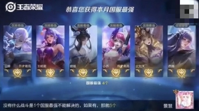 王者荣耀|?王者荣耀：景慧公开打脸天美？发视频秀小号，1个月拿到6国标：有钱就行