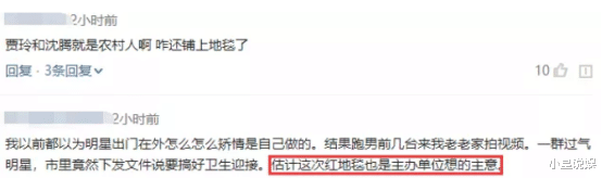 贾玲|户外录节目怕鞋弄脏,竟在农田里铺红毯?网友:真把自己当腕了