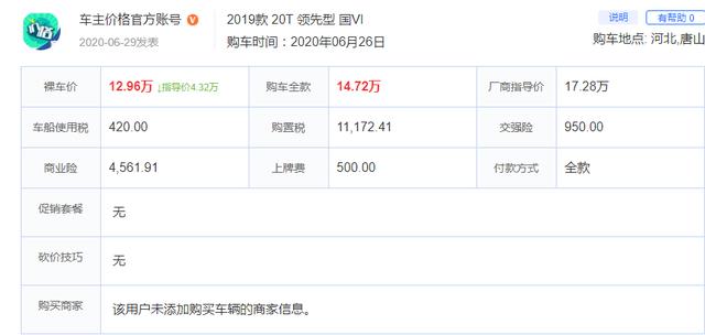 别克君威|别克君威又降了，跌破13万月销11958辆，难道不比速腾香？
