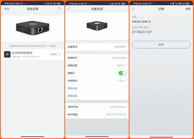 域名|远程访问内网应用,少不了可以内网穿透的花生壳盒子助阵